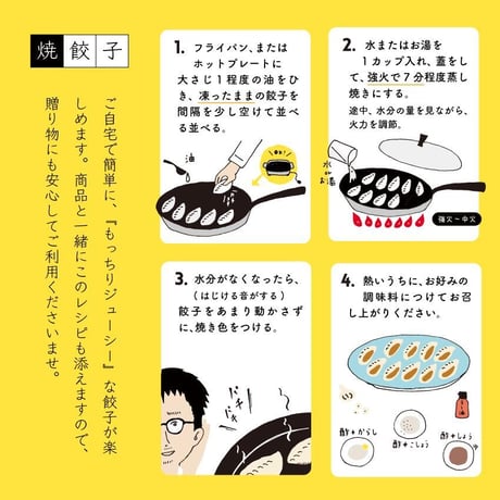 ギフト《中》かわしも餃子_20ヶ・三鮮水餃子_10ヶ