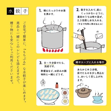 海老とスイートコーンの水餃子_12ヶ（夏季限定）