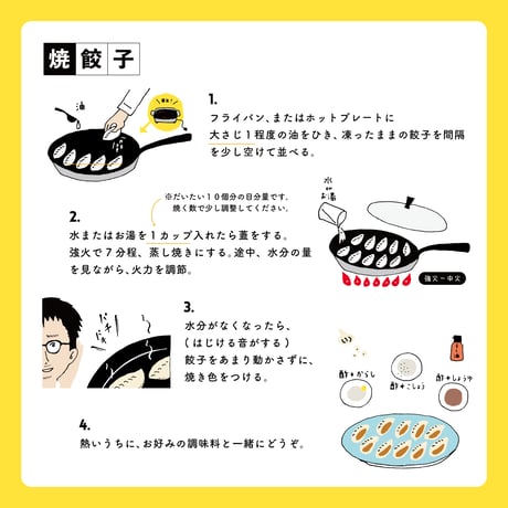 かわしも餃子_10ヶ