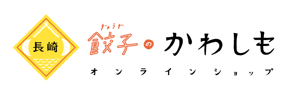 餃子のかわしも