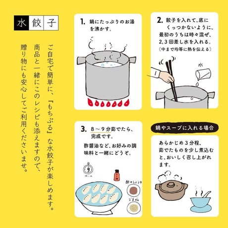 三鮮翡翠(ｻﾝｾﾝﾋｽｲ)水餃子_10ヶ (海老,ニラ,玉子）
