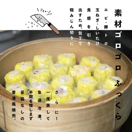 かわしも焼売(ｼｭｳﾏｲ)_10ヶ