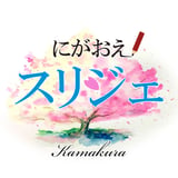 にがおえスリジェ online shop