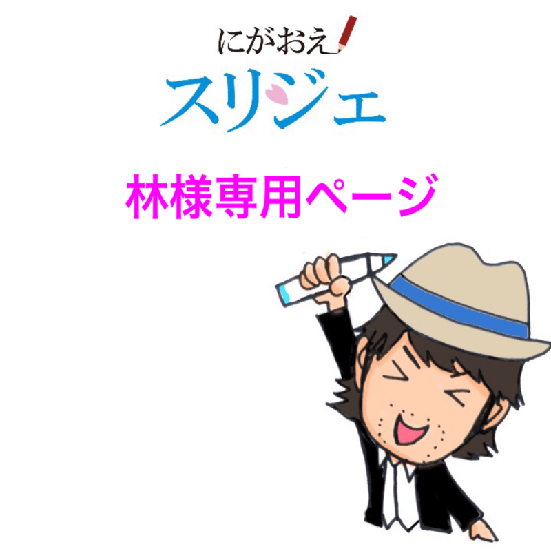 rin様 りん様専用 Rin様 専用 Rin様専用 - メルカリ