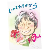 メッセージ似顔絵ギフト