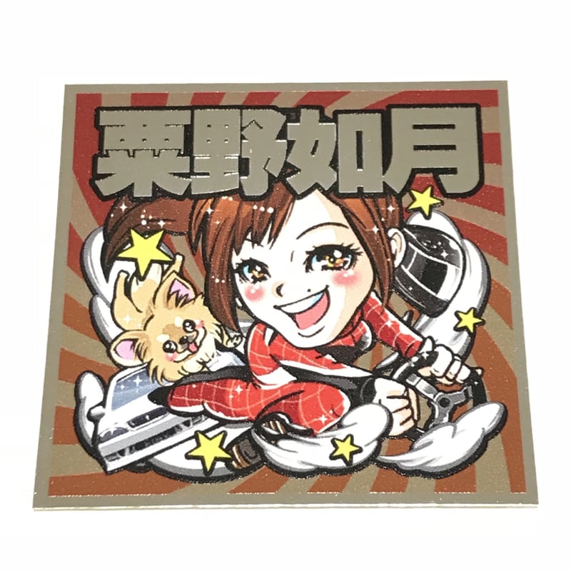 キサラギマン