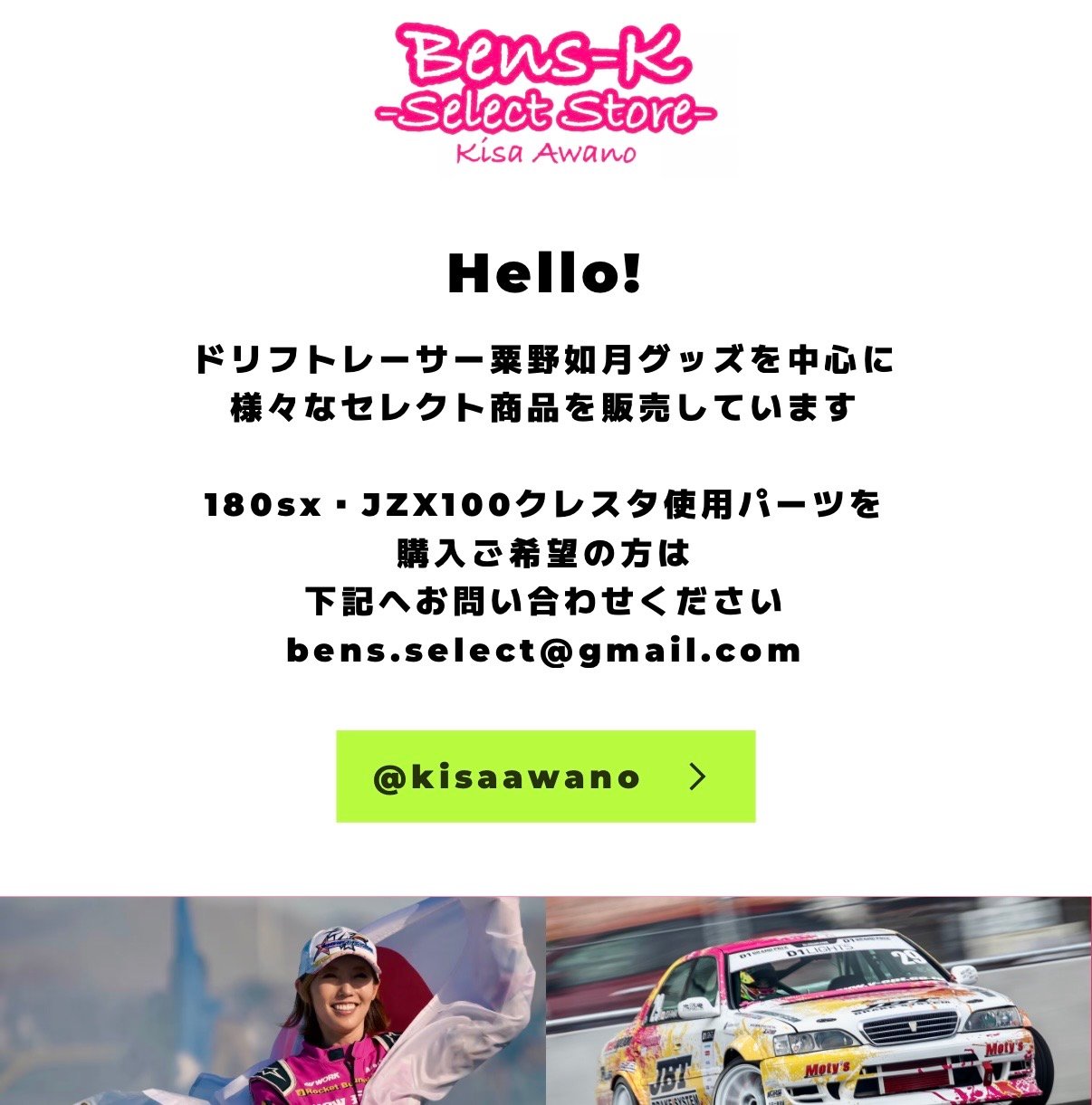 グッズサイト引越しのお知らせ