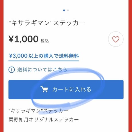 For overseas♡