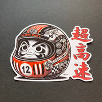 【HowFast】Daruma 12