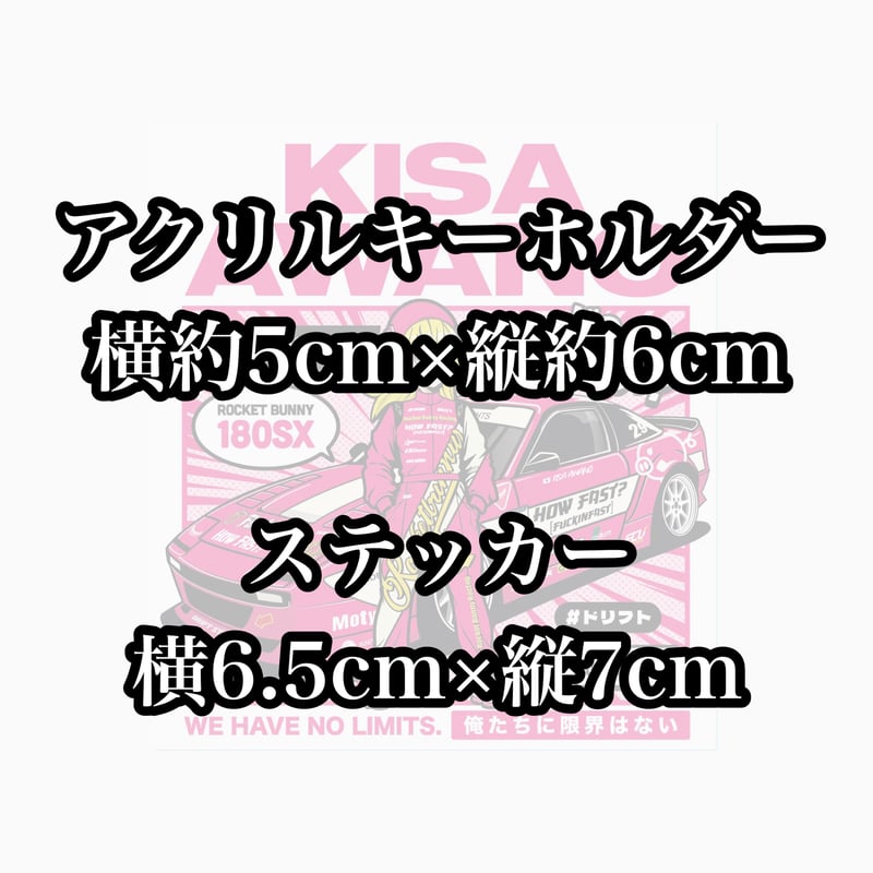 KYNZ 限定CD ステッカー セット 個人ｽﾎﾟﾝｻｰ】限定ｱｸｷｰ＆ｽﾃｯｶｰセット | Bens-K Select STORE