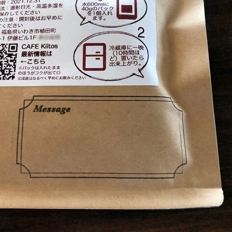 ［ポストカード型］CAFE Kiitos COLD BREWED COFFEE（水出しアイスコーヒー）  ミニサイズ【今話題のミルクブリューにも◎】