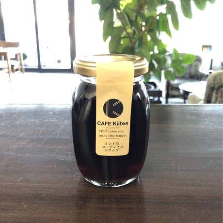 ［全4本セット］CAFE Kiitos ジャム・シロップ