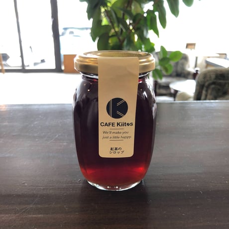 ［全4本セット］CAFE Kiitos ジャム・シロップ