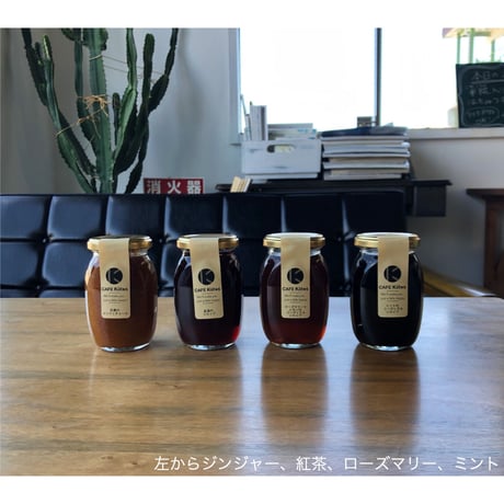 【ギフト箱入り】［全4種セット］CAFE Kiitos ジャム・シロップ