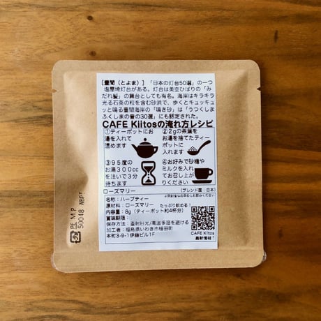 【ギフト箱入り】［全7種セット］【いわき七浜限定パッケージ】CAFE Kiitosハーブ＆フルーツティー