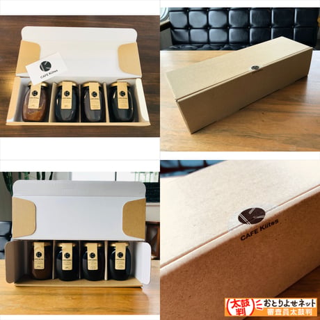 【ギフト箱入り】［全4種セット］CAFE Kiitos ジャム・シロップ