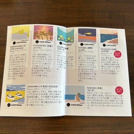 【いわき七浜】CAFE Kiitosハーブ＆フルーツティー［お試しパック］