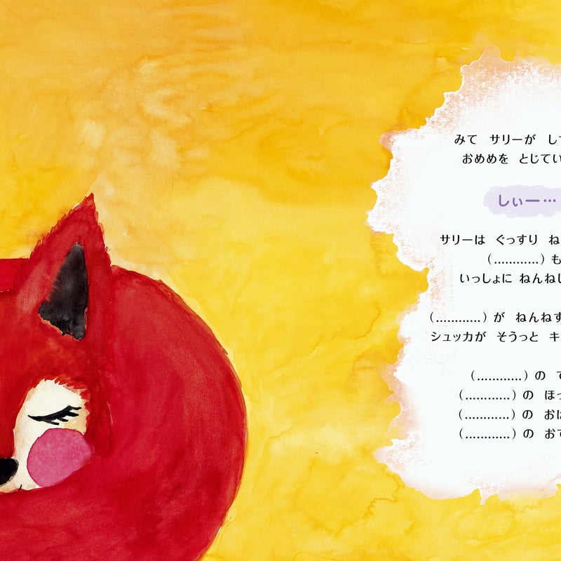 よるくまシュッカ と ゆきのおふとん | 百万年書房LIVE!