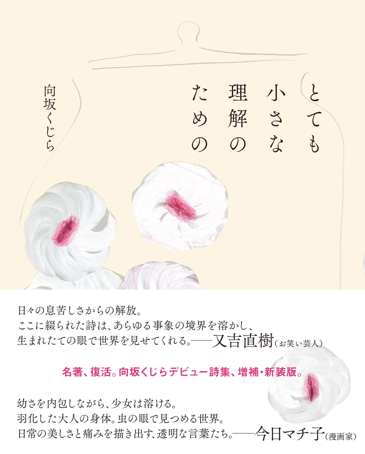 【サイン入り・宛名無し】「虹と薔薇」 やなせたかし サイン入り・宛名無し】「虹と薔薇」 やなせたかし - メルカリ