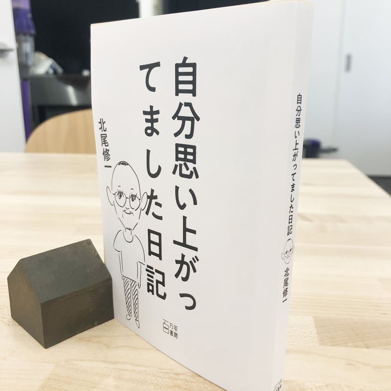 新五輪の書 独自出版(原稿) 白井喬二 直筆原稿 『霞の中のりりしさ：詩人尾形亀之助の思い出