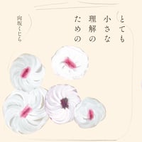 百万年書房LIVE!