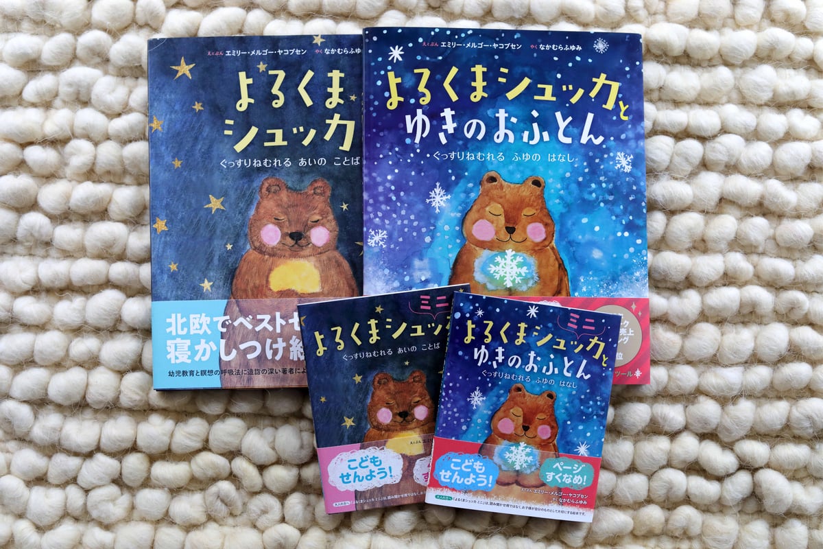 よるくま よるくま | 酒井駒子 |本 | 通販 | Amazon