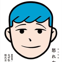 できない