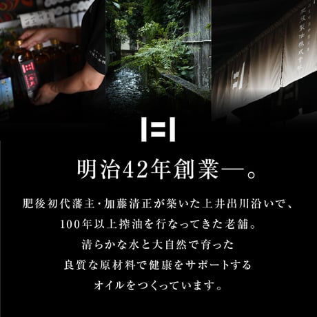 国産有機荏胡麻油（100g）