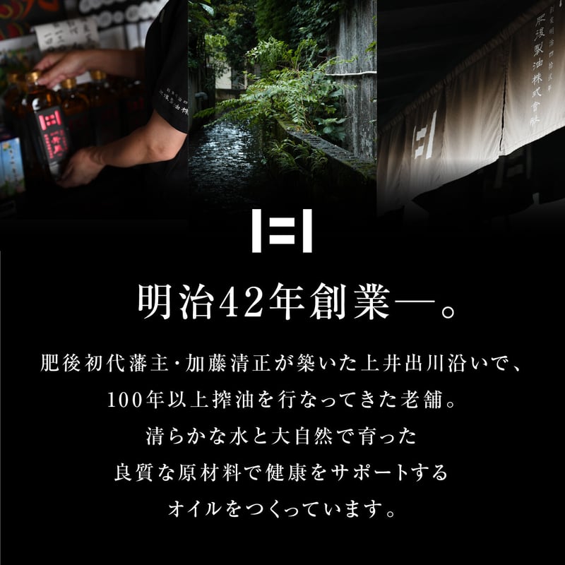 国産有機荏胡麻油（100g） | 肥後製油STORE