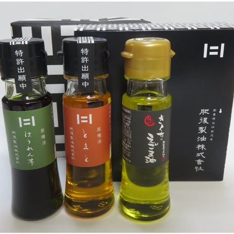 菊池のえごま油１本とプラスオイル２本の45ｇセット