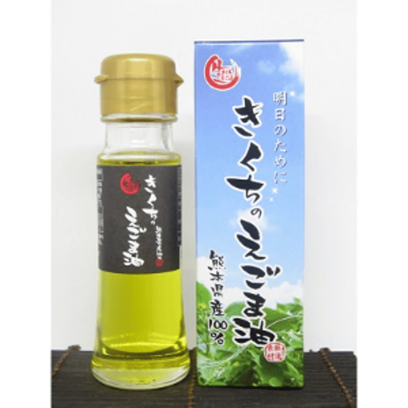 熊本県菊池産 きくちのえごま油(45g) | 肥後製油STORE