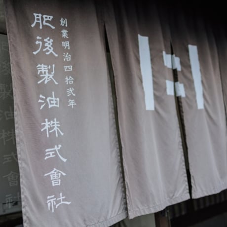 味のある油　初代弁蔵　･benzo･　180g