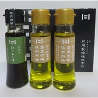 国産有機えごま油２本とプラスオイルほうれん草１本の45ｇセット
