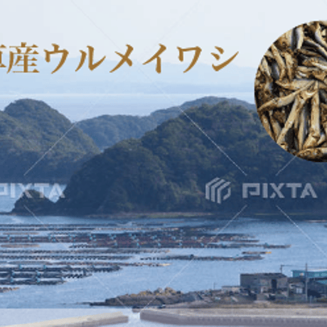 天草産鰯節香味油　だし菜種油　(180g)