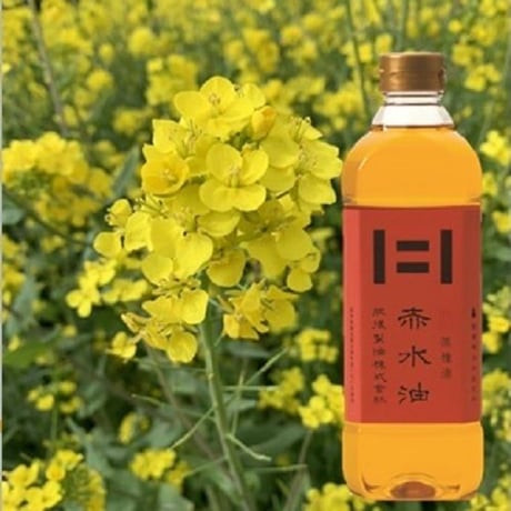 純正 菜種赤水油（600g）