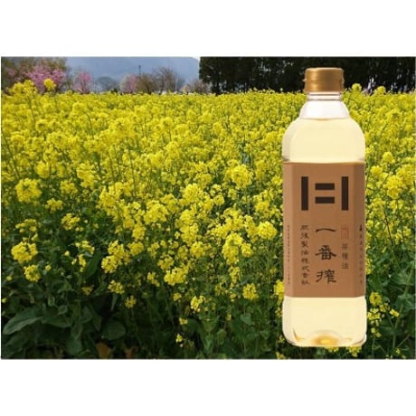 純正 菜種油一番搾（600g）