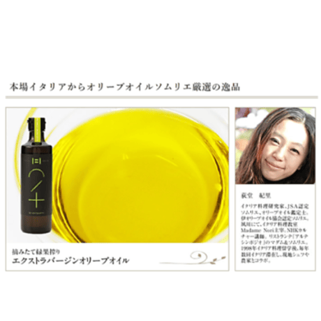 一番搾・有機オリーブオイル詰合せ（2本セット）(600g一番搾、250gオリーブオイル)