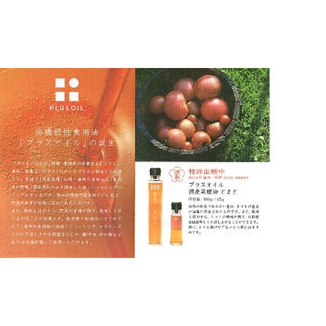 プラスオイルギフト（180g×3本セット）