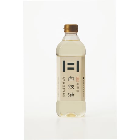 白絞油･有機オリーブオイル詰合せ（2本セット）(600g白絞油、250gオリーブオイル)