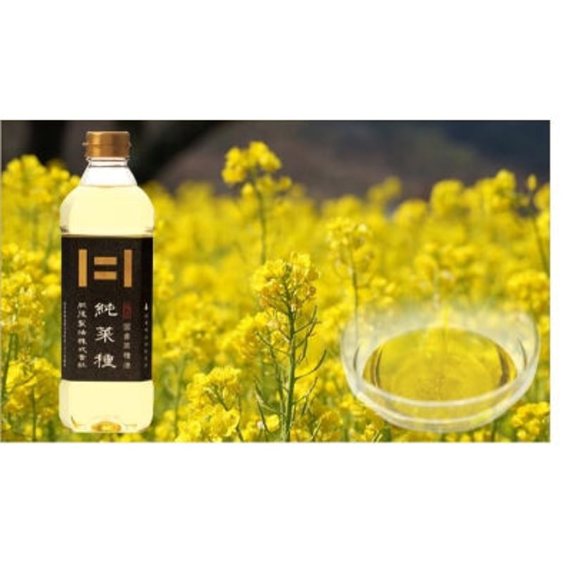 純正 国産菜種油 純菜種（600g） | 肥後製油STORE