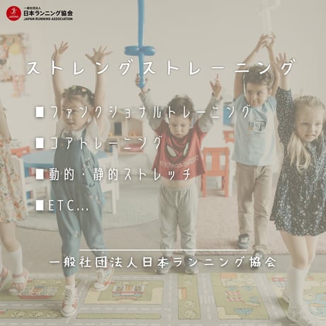 かけっこアドバイザー資格認定講座
