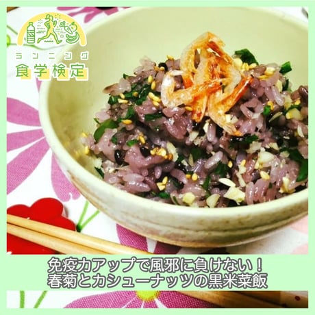 ランニング食学検定