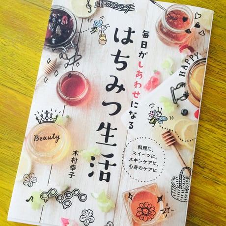 オラヤミエル クリーム蜂蜜（ユーカリ）