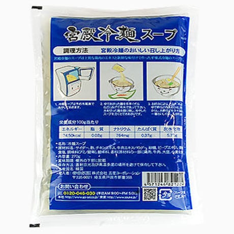 [66] 宮殿冷麺 (1人前) 430g✕24入✕2箱 業務用 【お取り寄せ品】