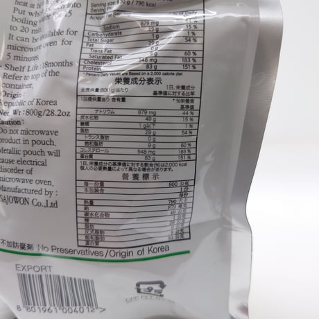 [614] サムゲタン 参鶏湯 800ｇ