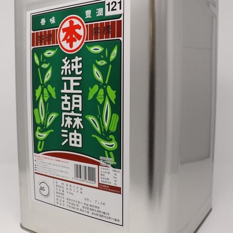 ［6］マルホン 純正胡麻油 一斗缶 16.5kg