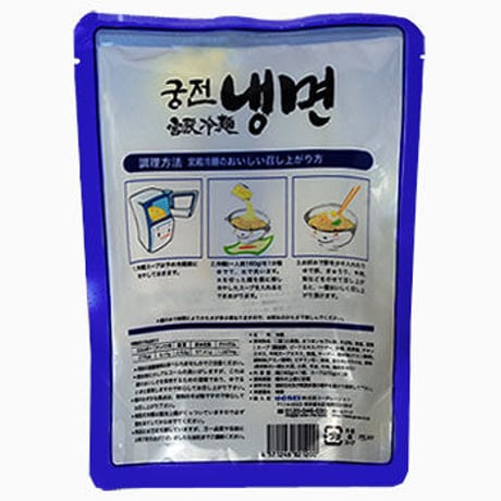 [66] 宮殿冷麺 (1人前) 430g✕24入✕2箱 業務用 【お取り寄せ品】