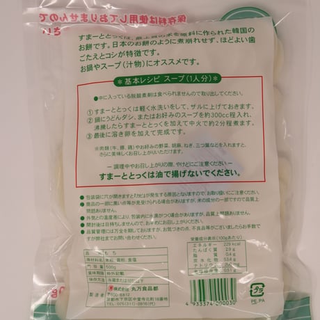 ［369］スマートトック 500g