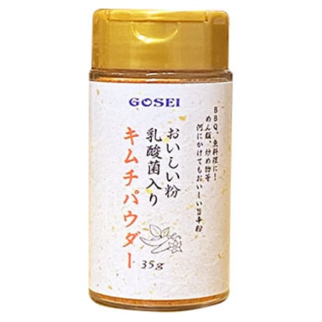 [286] おいしい粉 キムチパウダー 35g✕20入✕2箱 40本分【お取り寄せ品】