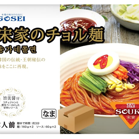 [73] 宋家チョル麺 (2人前) 440g ✕12入✕1箱【お取り寄せ品】